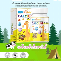 ราคา RYPHARMACY BIO Calcium Plus แคลเซียมสำหรับเด็กชนิดเม็ดเคี้ยว รสช็อคโกแลต 30 เม็ด (21574005768)