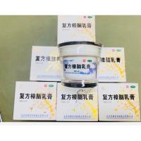 ราคา ครีมบัวหิมะ เป่าฟูด สีขาว ขนาด 100 กรัม (21471304058)