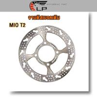 ราคา จานดิสหน้า เจาะลาย MIO FINO NOUVO จานดิสเบรคหน้า มีโอ ฟีโน่ นูโวจานหลุม4รูขนาด 200 mm (21592648619)