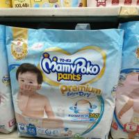 ราคา Mamypoko pant extra dry skin แพมเพิสมามี่โปะโกะ (20543481136)