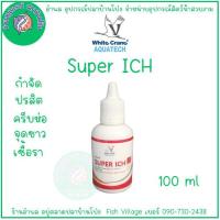ราคา White Crane Super Ich 25 ml 100 ml ผลิตภัณฑ์กำจัดปรสิต BY อำพล เอี้ยะสมบูรณ์ (21636474566)