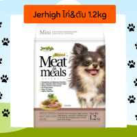 ราคา Jerhigh อาาหารสุนัขเม็ดนิ่ม Meat as Meals ขนาด 1 2 kg มี 6 สูตร (18103850389)
