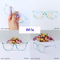 ราคา แว่นกรองแสงสีฟ้า เลนส์บลูบล็อค คุณภาพดี ทรงหยดน้ำ รหัส CGB45 (9181809570)