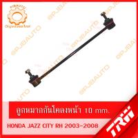 ราคา TRW ช่วงล่าง HONDA CITY ปี 2003 ลูกหมากแร็ค ลูกหมากคันชักนอก ลูกหมากกันโคลงหน้า ลูกหมากล่าง ปีกนกล่าง (10097090529)