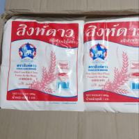 ราคา แป้งข้าวเจ้าชนิดโม่น้ำตราสิงห์ดาว 1ลัง 10กิโลกรัม (17188691807)