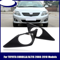 ราคา ไฟตัดหมอกฝาครอบไฟตัดหมอกสำหรับ TOYOTA ALTIS Corolla 2008 2009 2010กันชนหน้า (20495166513)