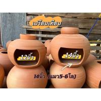 ราคา บ้านแอร์ดินเผา บ้านกระต่ายดินเผา แมว บ้านสัตว์ต่างๆ ขนาด14นิ้ววัดจากตรงกลางโค้งๆคะ (21620856854)