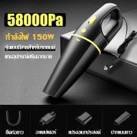 ราคา รับประกัน 3 ปี Tafel เครื่องดูดฝุ่นไร้สาย 99000pa กำลังไฟ350W ใช้ทั้งบ้านและรถ แรงดูดทรงพลัง เครื่องดูดฝุ่นใช้ได้ที่บ้าน ใช้ได้ในรถ เครื่องดูดในรถ เครื่องดูดไรฝุ่น ที่ดูดฝุ่นในรถ เครื่องดูดฝุ่นในรถยน 