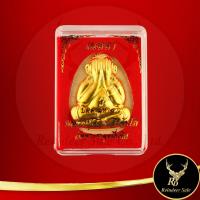 ราคา พระเครื่อง ปิดตามหาลาภ เมตตา หลวงปู่มหาศิลา สิริจันโท วัดพระธาตุหมื่นหิน อ เขาวง จ กาฬสินธุ์ สินค้าพร้อมกล่อง (21824512815)