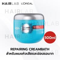 ราคา พร้อมส่ง LOREAL PROFESSIONAL Loreal Hair Spa Repairing Creambath 500ml ลอรีอัล แฮร์สปา รีแพร์ริ่ง ครีมบาธ 500มล (21764804837)