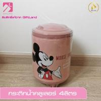ราคา คูลเลอร์น้ำ กระติกน้ำคูลเลอร์ ลิขสิทธิ์แท้ ขนาด 3 4 ลิตร คุณภาพดี ลายการ์ตูนโดเรมอน มิกกี้ หมีพูห์ (19988559950)