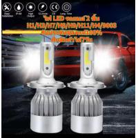 ราคา ไฟหน้ารถ led C6 ไฟหน้า h4 ไฟหน้า 9005 9006 H11 H7 ไฟหน้า (21249078575)