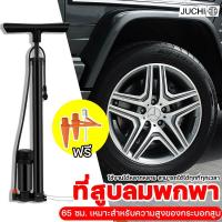 ราคา พร้อมส่ง JUCHI สูบลมจักรยาน เติมลมยาง สูง 65 ซม เหมาะสำหรับความสูงของกระบอกสูบ เครื่องสูบลม ที่สูบลมรถยนต์ สูบลมแรงดันสูง สูบแรงดันสูง ปั๊มลมแบบพกพา ที่เติมลมยางรถ สูบลมจักรยานยนต์ ที่สูบลม ปั๊มลม ที 
