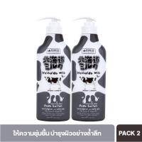 ราคา HOKKAIDO MILK MOISTURE RICH BODY LOTION SHOWER CREAM 700 ml (21663030378)