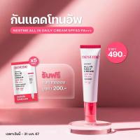 ราคา NestMe ครีมรังนก กันแดดโทนอัพ SPF50 (21295711162)