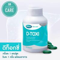ราคา MEGA We care เมก้าวีแคร์ D TOXI 30 s ดีท็อกซี่ ผลิตภัณฑ์เสริมอาหาร 30 เม็ด (19504377520)