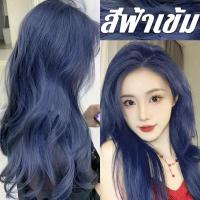 ราคา ครีมกัดสีผมนำเข้าจากญี่ปุ่น ยาย้อมผม แถมเครื่องมือทำสีผม สีย้อมผมแบบสระ น้ำยาย้อมผม ยาย้อมสีผม สีย้อม โฟมเปลี่ยนสีผม สีย้อมผมครีมเปลี่ยนสีผม ครีมย้อมผม น้ำยาย้อมสีผม ค น้ำยากัดสีผม ครีมฟอกสีผม (192014