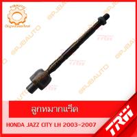 ราคา TRW ช่วงล่าง HONDA CITY ปี 2003 ลูกหมากแร็ค ลูกหมากคันชักนอก ลูกหมากกันโคลงหน้า ลูกหมากล่าง ปีกนกล่าง (10097090523)