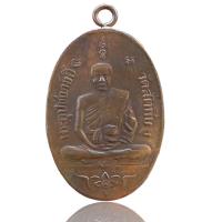 ราคา เหรียญหลวงพ่ออี๋ วัดสัตหีบ ปี 2473 พระเหรียญหลวงพ่ออี๋เก่า A197 (21399326855)