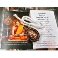 ราคา เบี้ยแก้ของแท้ บารมีหลวงปู่ศิลา สิริจันโทจังหวัดกาฬสินธ์ุหลวงปู่มหาศิลา ป้องกันสิ่งอัปมงคลแก้ซวยดวงตกชะตาขาด เสริมมงคลเสริมดวง (21806169669)