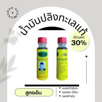 ราคา น้ำมันปลิงทะเลแท้ นำเข้า แพ็ค12ขวด (21331477884)