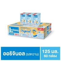 ราคา แลคตาซอย นมถั่วเหลือง UHT รสหวาน 125 มล ยกลัง 60 กล่อง (10536254751)