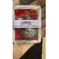 ราคา หลวงปู่มหาศิลารุ่นปั๊มเงินปั๊มทอง พิธีเสาร์๕ (21803445157)