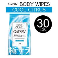 ราคา GATSBY BODY WIPE แกสบี้ ผ้าเย็น บอดี้ เปเปอร์ (12537857989)