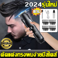 ราคา แบตเตอร์เลี่ยน ปัตตาเลี่ยนไร้สาย ปรับระดับ แบตตาเลี่ยน อย่างดีระดับช่างตัดผมมืออาชีพ Hair clipper ปัตตาเลี่ยนตัดผม ปัตตาเลี่ยนไฟฟ้าไร้สาย บัตตาเลี่ยนตัดผมไร้สาย ปัตตาเลี่ยนตัดผมไฟฟ้าไร้สาย พร้อมที่รอง