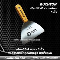 ราคา Promotion คุ้มที่สุด อย่างดี เกียงโป้วสี สามเหลี่ยม 6 นิ้ว เหมาะกับงาน อุดรอยต่อ ทำผิวเรียบ เกียงโป้ว เกรียงโป้วสี เกรีงโป๊ว เกียงโป๊วสี ราคาดี เกรียง เกรียง ฉาบ ปูน เกรียง ปาด ปูน เกรียง ฉาบ (1802514