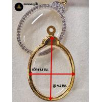 ราคา กรอบพระทรงรูปไข่ กรอบทองล้อมเพชร งานคุณภาพ ไม่ลอกไม่ดำ (21523131492)