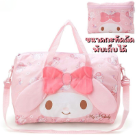 ราคา กระเป๋าเดินทาง Sanrio พับเก็บได้ (21460847838)