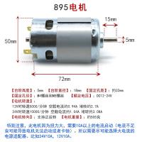 ราคา มอเตอร์775แกน D ความเร็วสูงแรงบิดสูงมอเตอร์ DC 895มอเตอร์12V24V อุปกรณ์เครื่องมือไฟฟ้า (17726444580)
