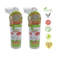 ราคา BAYBEE สเปรย์ป้องกันฟันผุสำหรับเด็กออร์แกนิค กลิ่นแอปเปิ้ล 50ml Foodgrade สามารถกลืนได้ ปราศจากสารฟลูออไรด์ น้ำตาล และสารเพิ่มฟอง มีสารสกัดจากธรรมชาติช่วยบำรุงเหงือกและฟัน สำหรับเด็ก 1ปีขึ้นไป 2 ชิ้น 