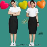 ราคา ขายดี กระโปรงทรงดินสอเอวสูง ผ้าเนื้อนิ่มยาว23 Taddaobrand (9608450870)