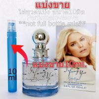 ราคา Jessica Simpson I Fancy You edp for women 10ml แบ่งขาย น้ำหอมแท้ กดแบ่งจากขวด (13636992518)