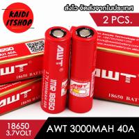 ราคา ถ่านชาร์จ สีแดง 18650 ความจุแบตเตอรี่ 3000 mAh กระแสไฟ 40A แรงดัน 3 7v สามารถเลือกแบบได้ (18644716333)
