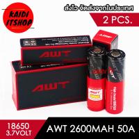 ราคา ถ่านชาร์จ สีแดงดำ 18650 ความจุแบตเตอรี่ 2600 mAh กระแสไฟ 50A แรงดัน 3 7v สามารถเลือกแบบได้ (18644695652)