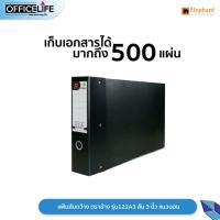 ราคา Elephant แฟ้มสันกว้าง แฟ้ม ตราช้าง รุ่น 122 ขนาด A3 สัน 3 นิ้ว แนวนอน ปกดำ 1 เล่ม (21586293182)