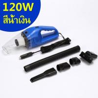 ราคา เครื่องดูดฝุ่นในรถ เครื่องดูดฝุ่น เครื่องดูดฝุ่นพกพา ดูดขนสัตว์ เครื่องดูดฝุ่นในรถ ที่ดูดฝุ่น เครื่องดูด เครื่องดูดฝุ่น (2905578046)