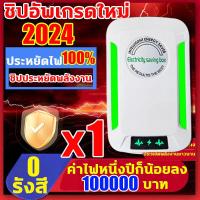 ราคา ตัวประหยัดไฟฟ้า อุปกรณ์ประหยัดพลังงาน ไฟฟ้าประหยัดพลังงานกล่อง ตัวประหยัดไฟpowe (21794943076)