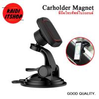 ราคา Carholder ที่ยึดโทรศัพท์สำหรับใช้ในรถยนต์แบบแม่เหล็ก ติดได้ทั้งคอนโซลรถและกระจกหน้ารถยนต์ (9518364329)