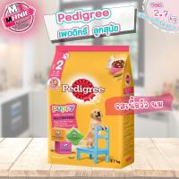 ราคา เก็บโค้ดส่วนลดภายในร้าน เพดดิกรี อาหารเม็ดลูกสุนัข pedigree puppy stage 2 อาหารเม็ด อาหารสุนัข อาหารลูกสุนัข 1 3 8 kg (17452155796)