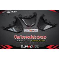 ราคา ปิดท้ายแฟริ่ง สามเหลี่ยม R15 2017 2021 งานเคฟล่า OR6D (21111263067)