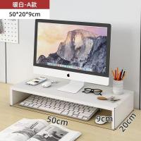 ราคา พร้อมส่ง ชั้นวางของ ชั้นวางจอคอมพิวเตอร์ แท่นว่างจอคอม แท่นวางจอมอนิเตอร์อเนกประสงค์ มี2รุ่น (21467280915)