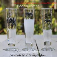 ราคา แก้ว แก้วเบียร์ แก้วเบียร์ Snowy Weizen จำนวน 1 ใบ ขนาดบรรจุ 420ml พร้อมส่ง 2 3 วันได้รับของ (1803398289)