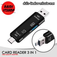 ราคา USB3 0 Type C Micro Card Reader ตัวอ่านการ์ด OTG สำหรับ PC โทรศัพท์มือถือ จำนวน 1 ตัว (17250257441)