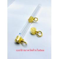 ราคา ตะกรุดเงินชุบทอง ปลอกตะกรุด ตะกรุด 3 ห่วง (19228815518)