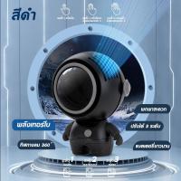 ราคา นักบินอวกาศขนาดเล็กพัดลมมือถือ พัดลมพกพา mini fan พกพาสะดวก ถือได้ ตั้งโต๊ะได้ ปรับได้ 3 ระดับ พัดลมพกพาชาต 360 องศา หมุน A 023 (15238453934)