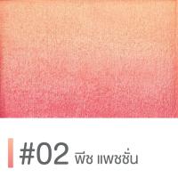 ราคา Cute Press Nonstop Beauty Ombre Blush นอนสต๊อป บิวตี้ ออมเบร บลัช บลัชออน ปัดแก้ม คิวท์เพรส RR MALL (15354399379)